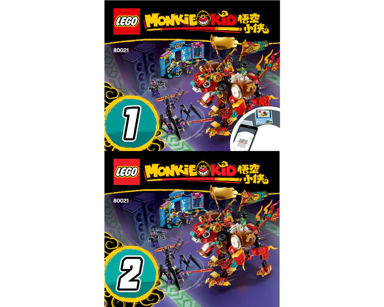 80021-Monkie Kid's Lion Guardian - INSTRUCTIONS ONLY